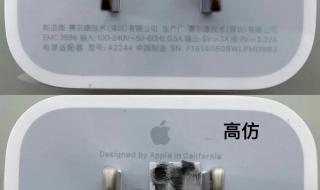 苹果20w充电头原装和非原装的区别